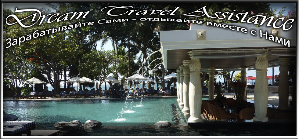 Bali, Sanur, Информация об Отеле (Hotel Puri Santrian) на сайте любителей путешествовать www.dta.odessa.ua